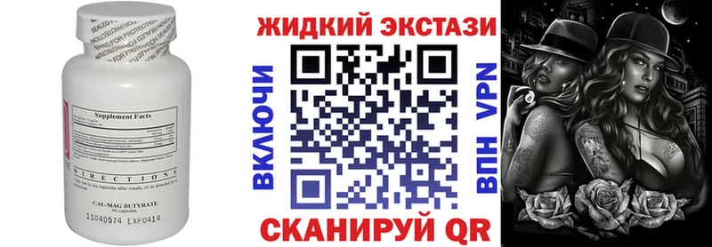 Бутират BDO сколько стоит Семёнов