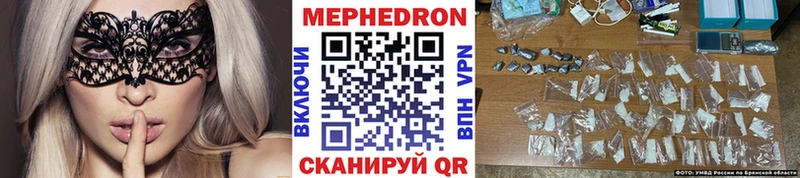Мефедрон mephedrone  Семёнов 